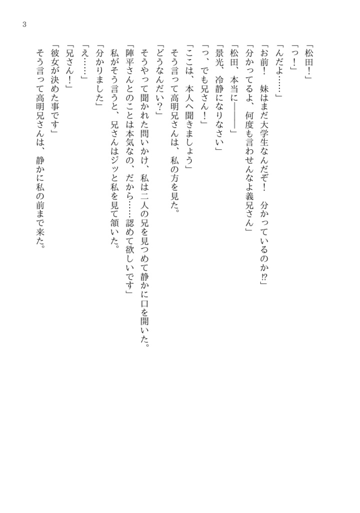 【安心BOOTHパック】彼とわたしのアニモーソ