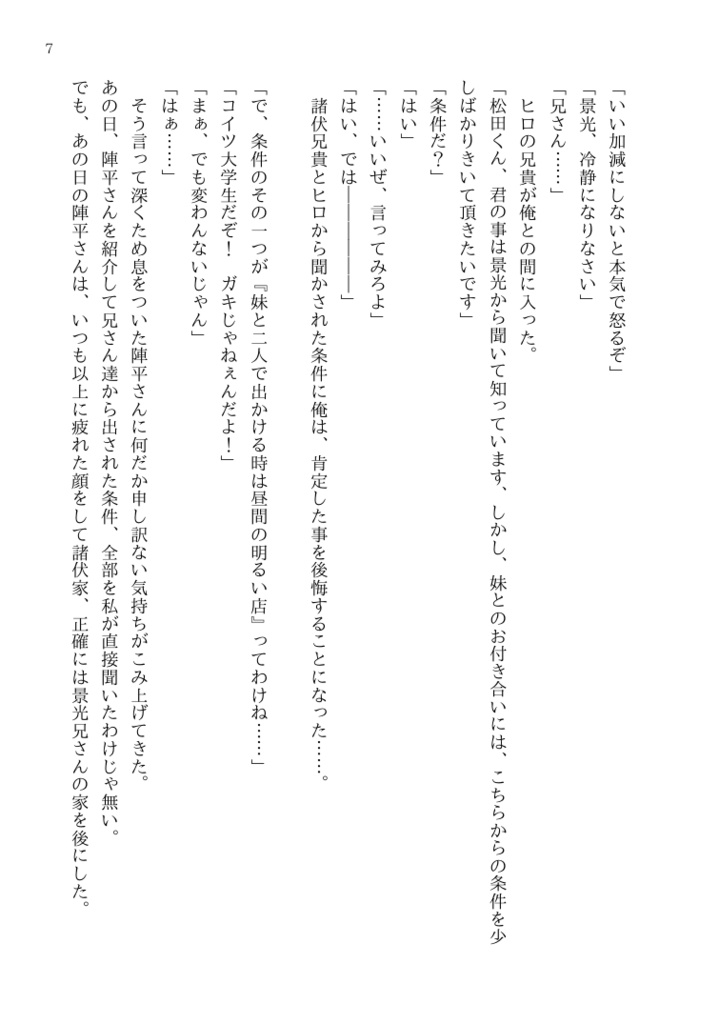 【安心BOOTHパック】彼とわたしのアニモーソ