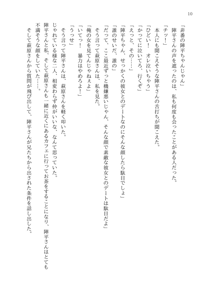 【安心BOOTHパック】彼とわたしのアニモーソ