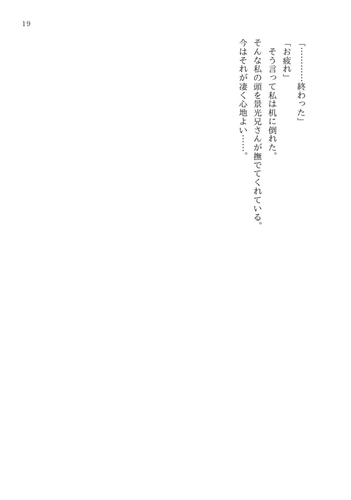 【安心BOOTHパック】彼とわたしのアニモーソ