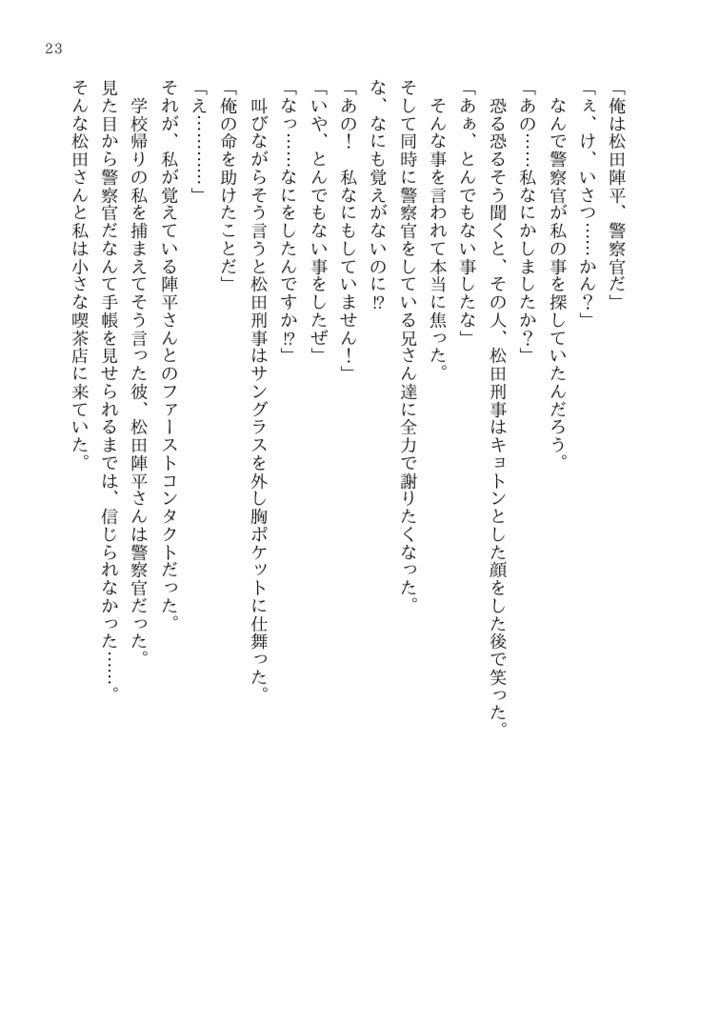 【安心BOOTHパック】彼とわたしのアニモーソ