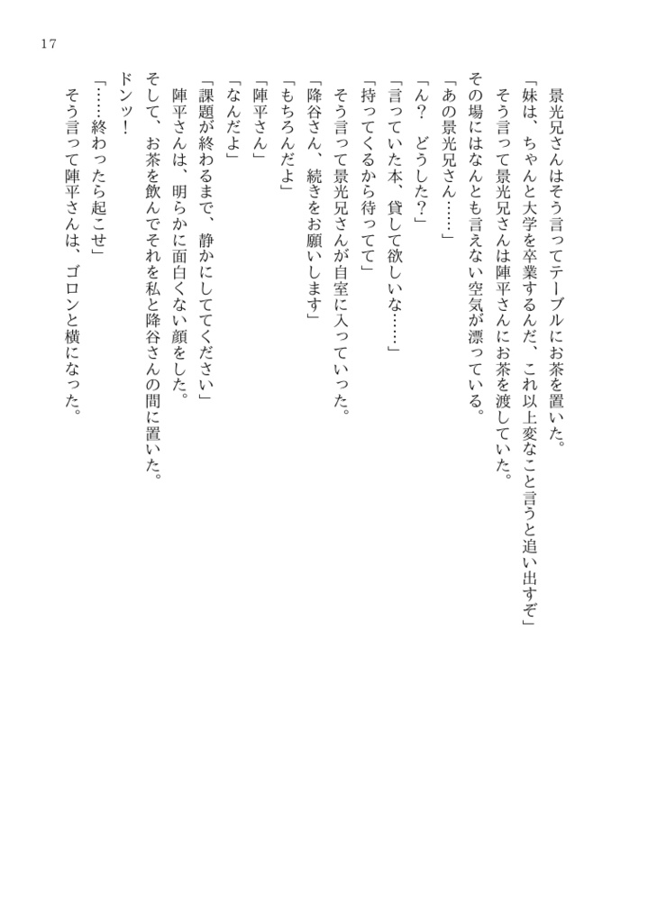 【安心BOOTHパック】彼とわたしのアニモーソ