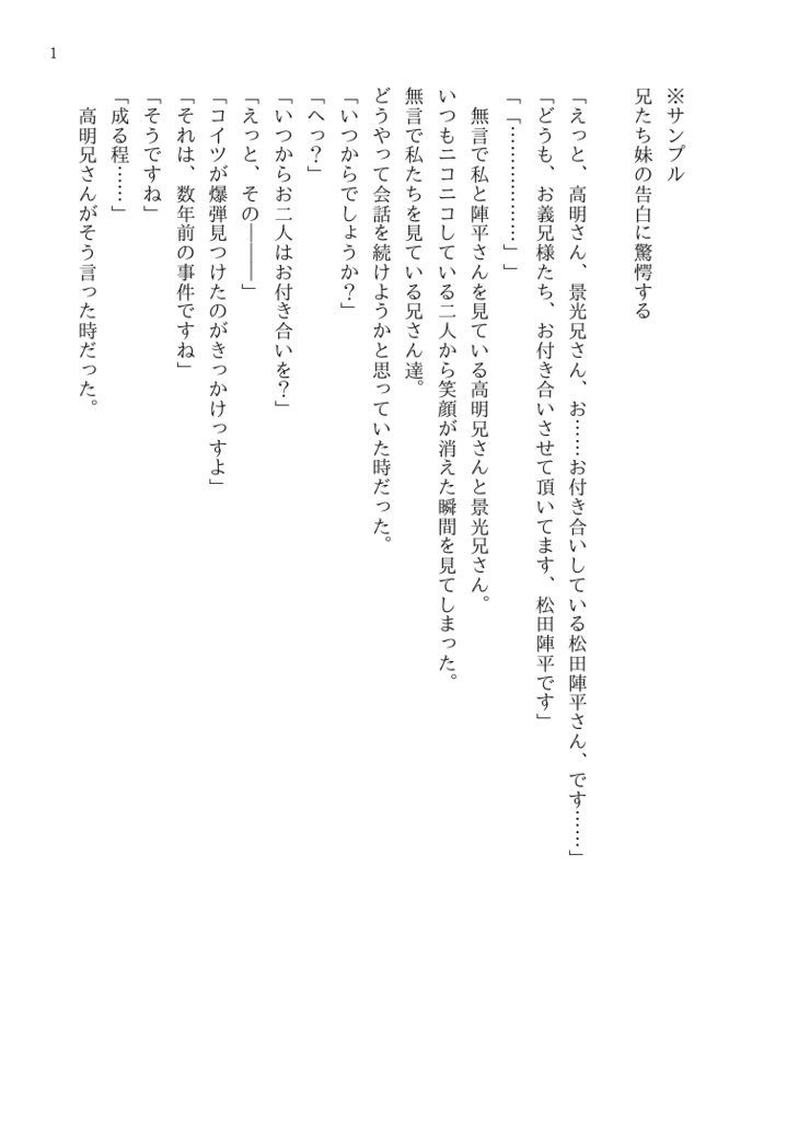 【安心BOOTHパック】彼とわたしのアニモーソ