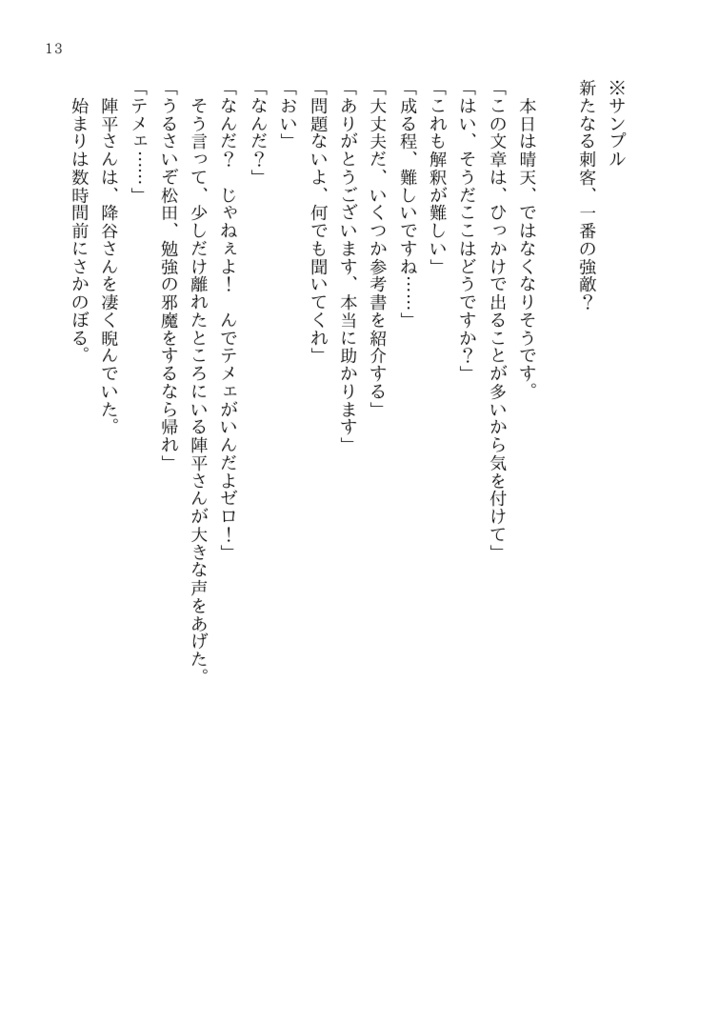 【安心BOOTHパック】彼とわたしのアニモーソ