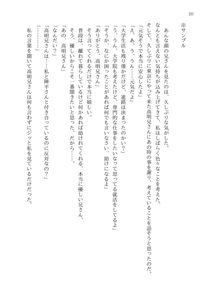 【安心BOOTHパック】彼とわたしのアニモーソ