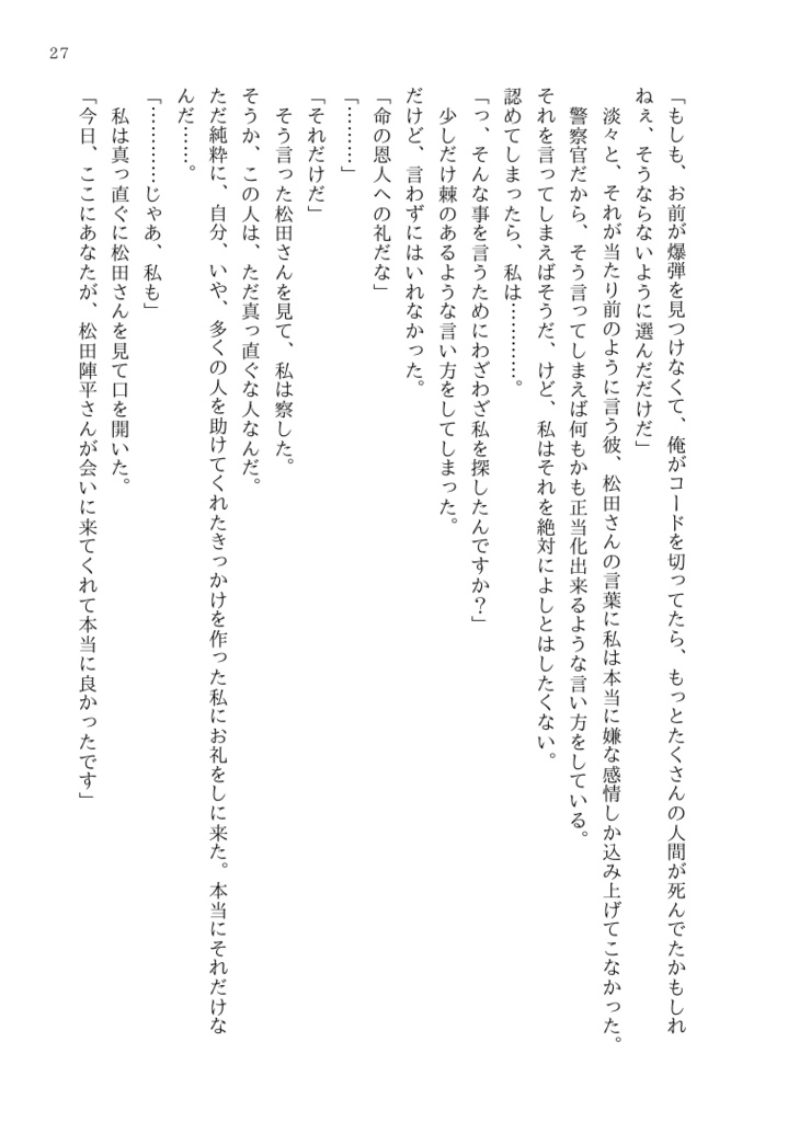 【安心BOOTHパック】彼とわたしのアニモーソ