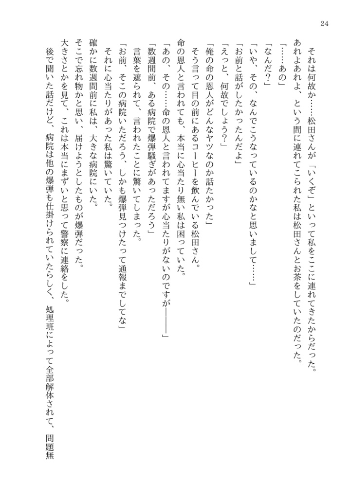 【安心BOOTHパック】彼とわたしのアニモーソ