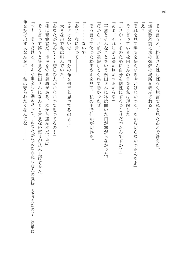 【安心BOOTHパック】彼とわたしのアニモーソ