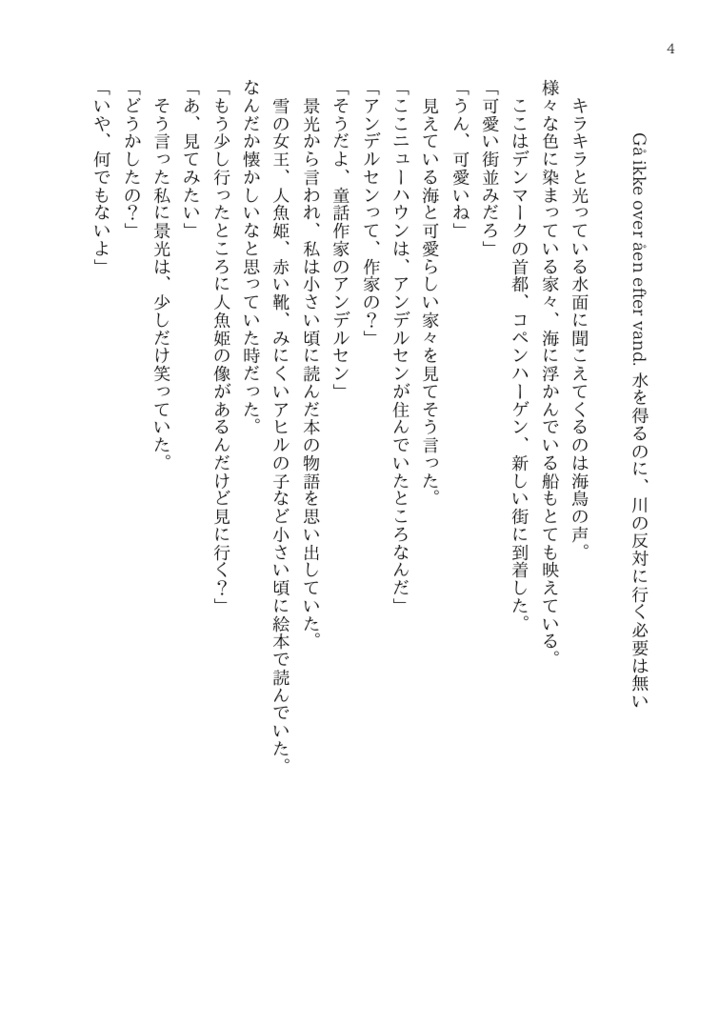 【booth安心パック】あなたと紡ぐ、旅のいちまいを