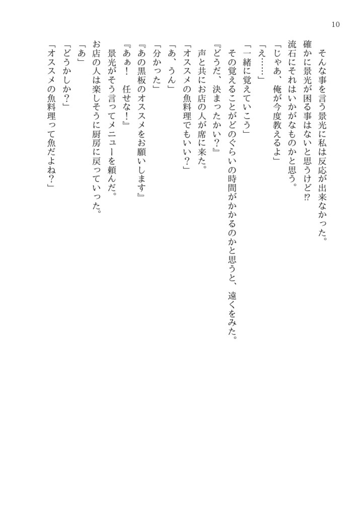 【booth安心パック】あなたと紡ぐ、旅のいちまいを