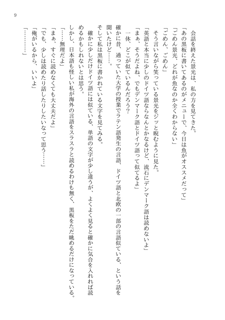 【booth安心パック】あなたと紡ぐ、旅のいちまいを