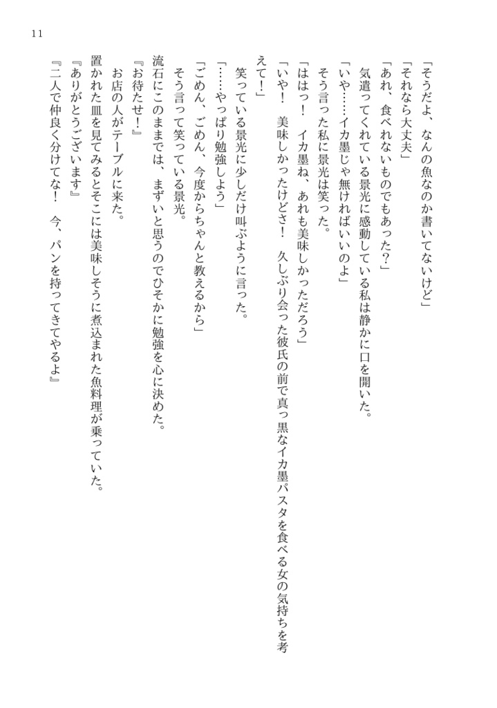 【booth安心パック】あなたと紡ぐ、旅のいちまいを