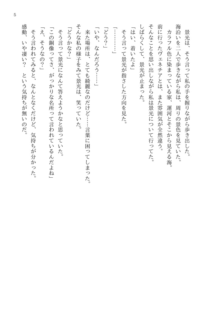 【booth安心パック】あなたと紡ぐ、旅のいちまいを