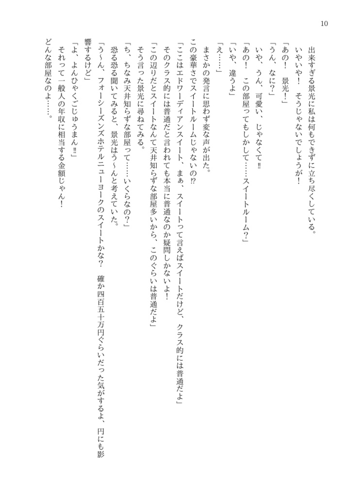 ともに歩む旅路の先へ