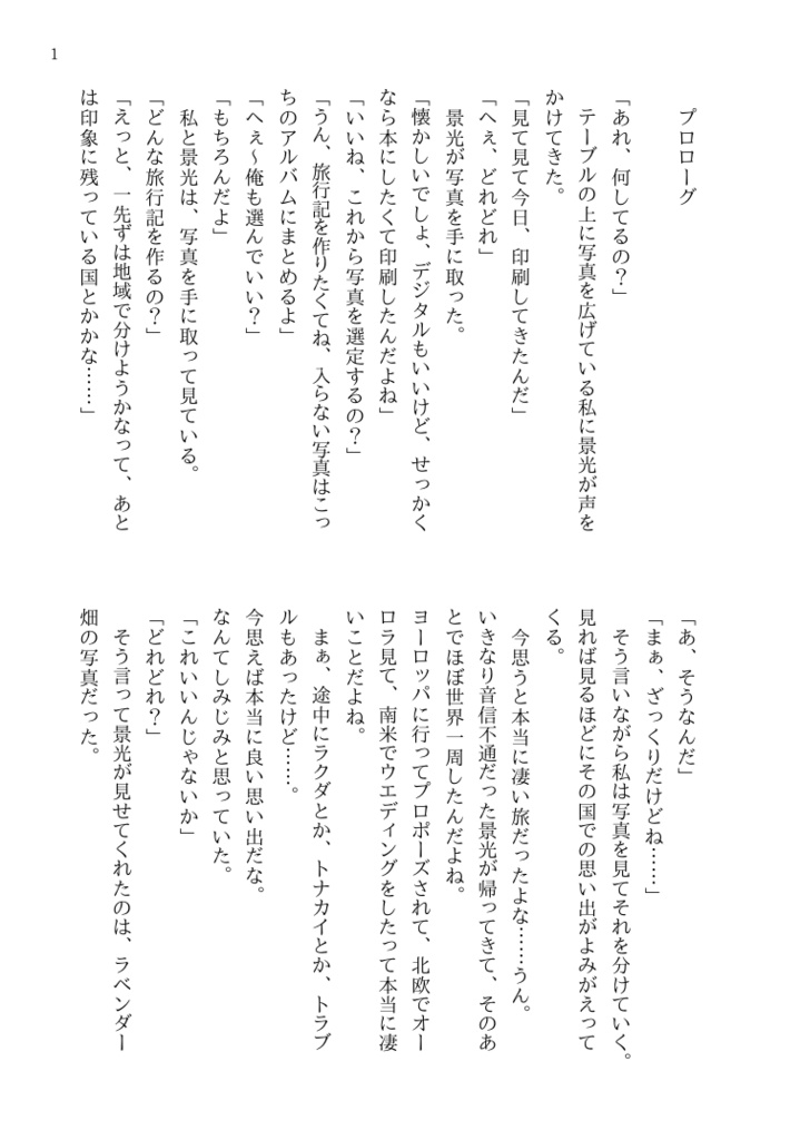 スパイスを添えた、旅の思い出を