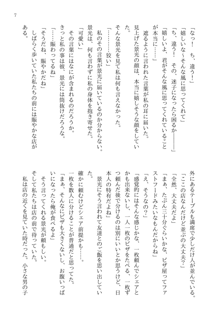 スパイスを添えた、旅の思い出を