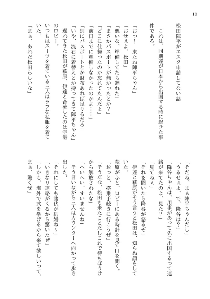 スパイスを添えた、旅の思い出を