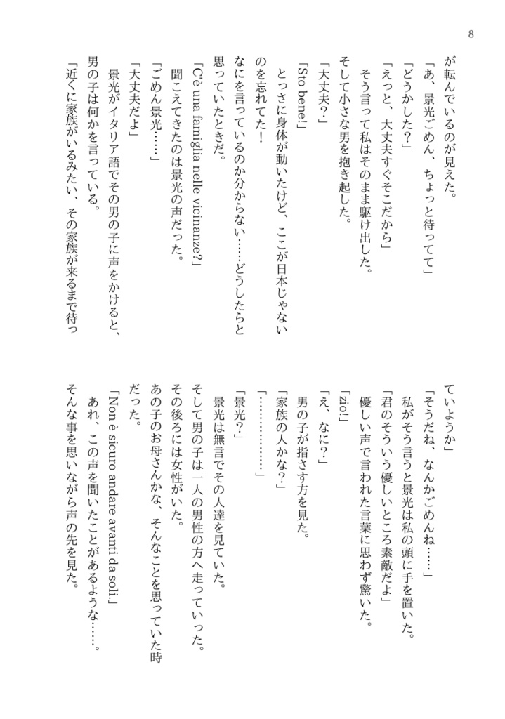 スパイスを添えた、旅の思い出を