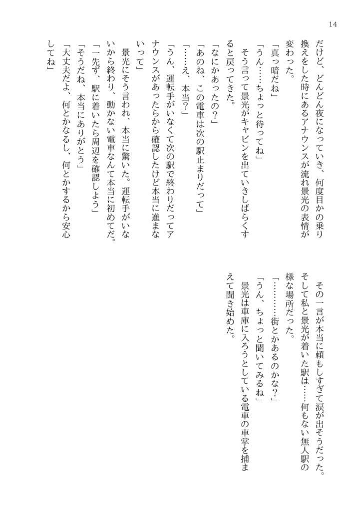 スパイスを添えた、旅の思い出を