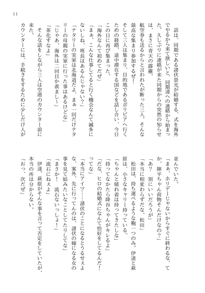 スパイスを添えた、旅の思い出を