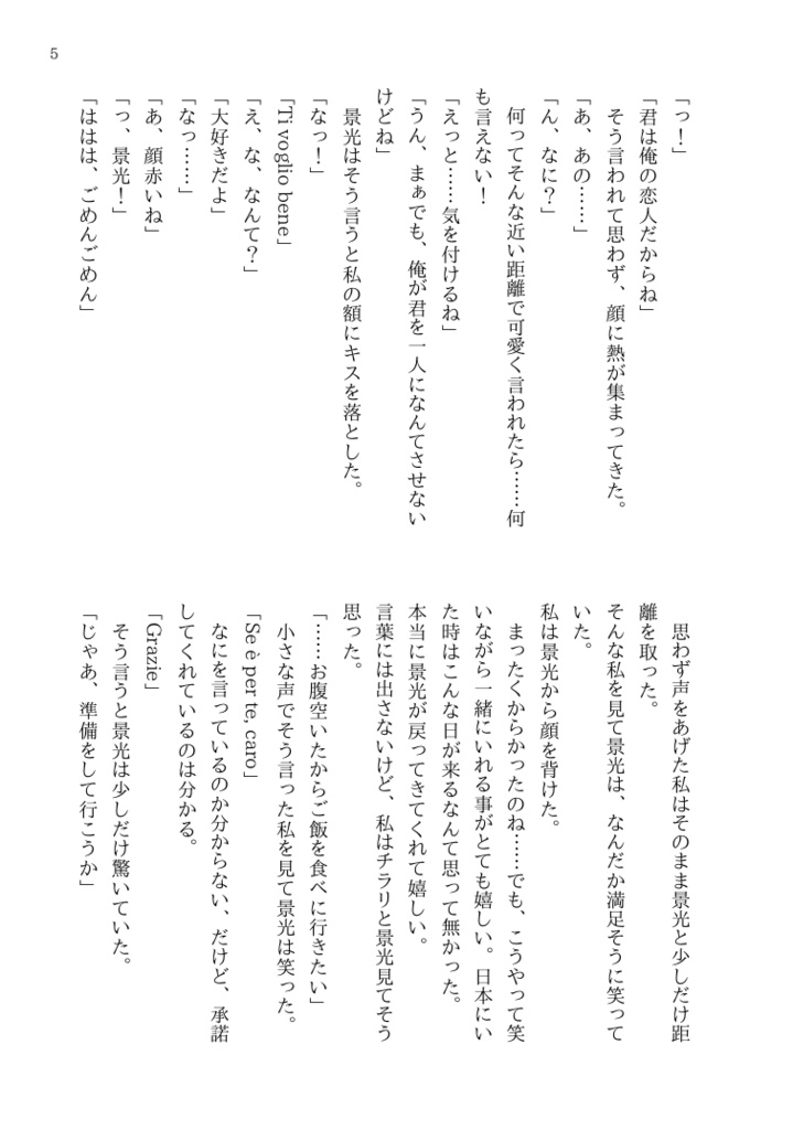 スパイスを添えた、旅の思い出を