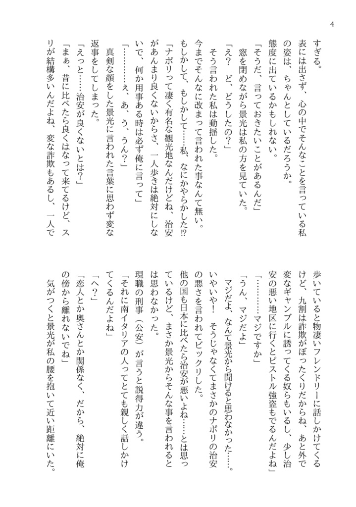 スパイスを添えた、旅の思い出を