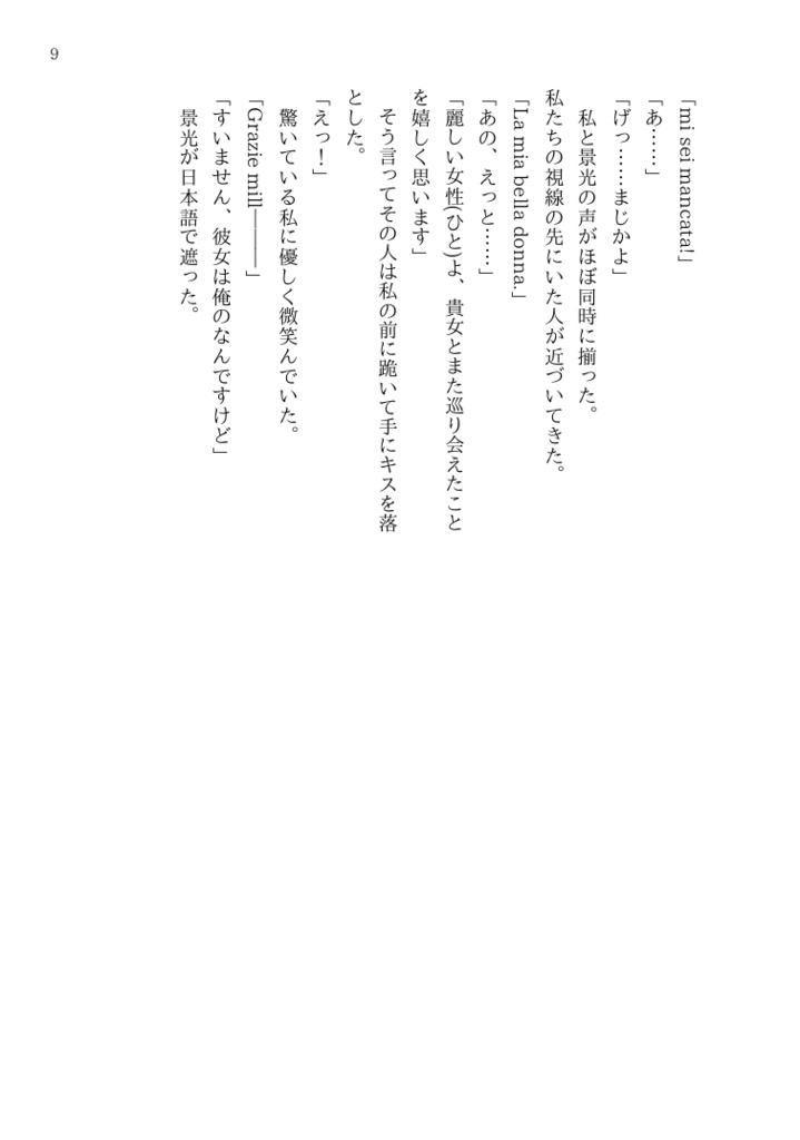 スパイスを添えた、旅の思い出を