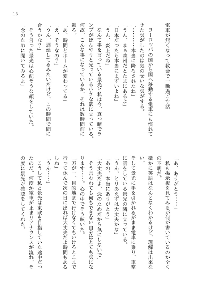 スパイスを添えた、旅の思い出を