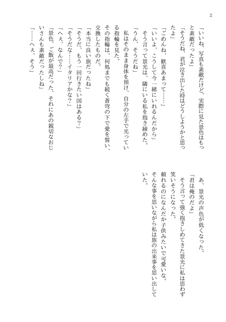 スパイスを添えた、旅の思い出を