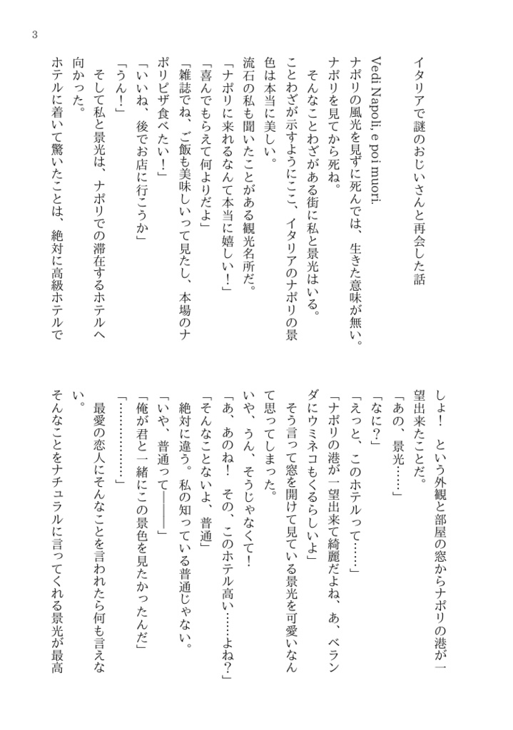 スパイスを添えた、旅の思い出を