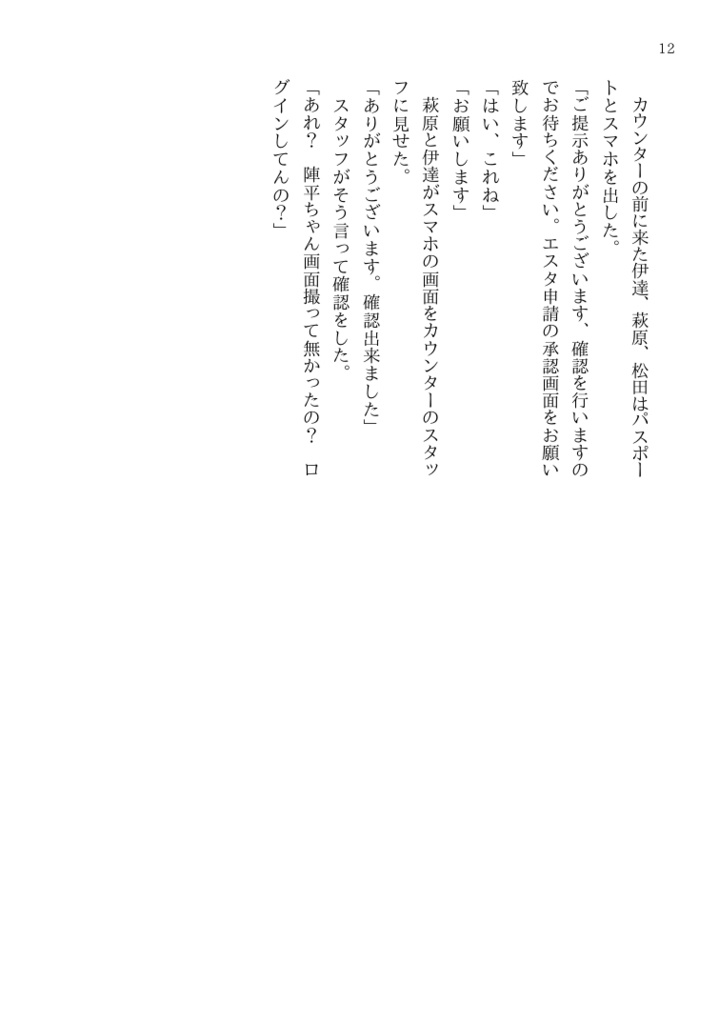 スパイスを添えた、旅の思い出を