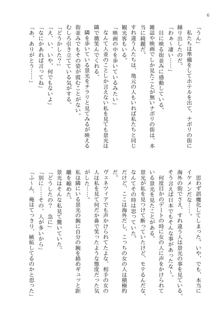 スパイスを添えた、旅の思い出を