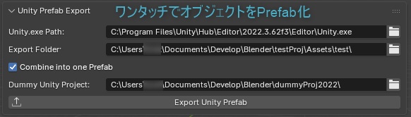 【〜4/4 セール中】【Blenderアドオン】 ワンクリックでUnityのPrefabを作成! - Unity Prefab on Blender