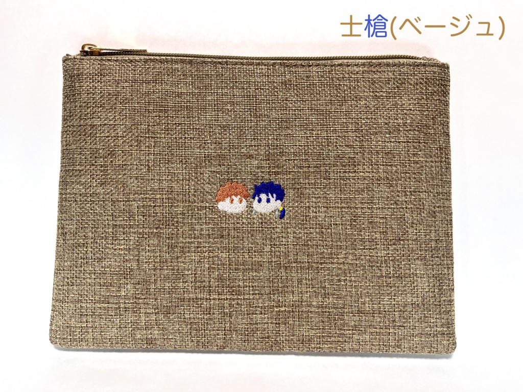 士槍・村グリ 刺繍ポーチ