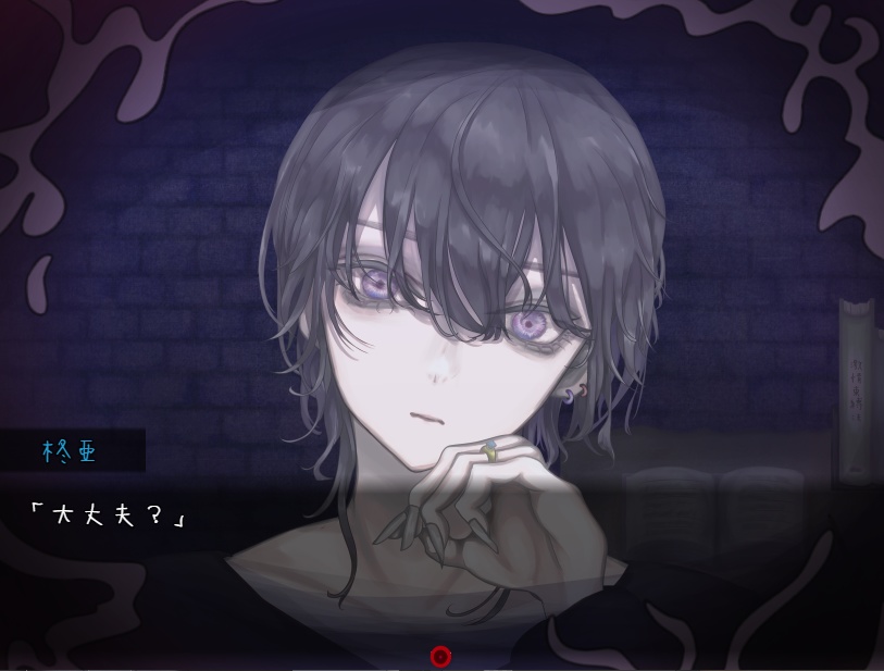 涕泣を越えて【フリーホラーゲーム】