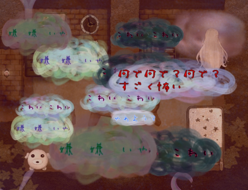 涕泣を越えて【フリーホラーゲーム】