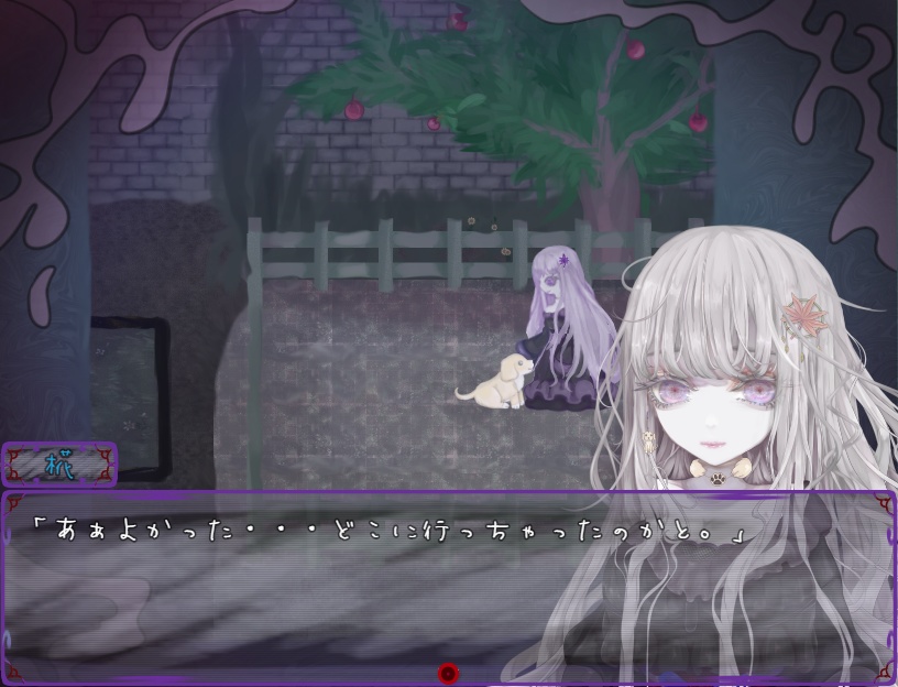 涕泣を越えて【フリーホラーゲーム】