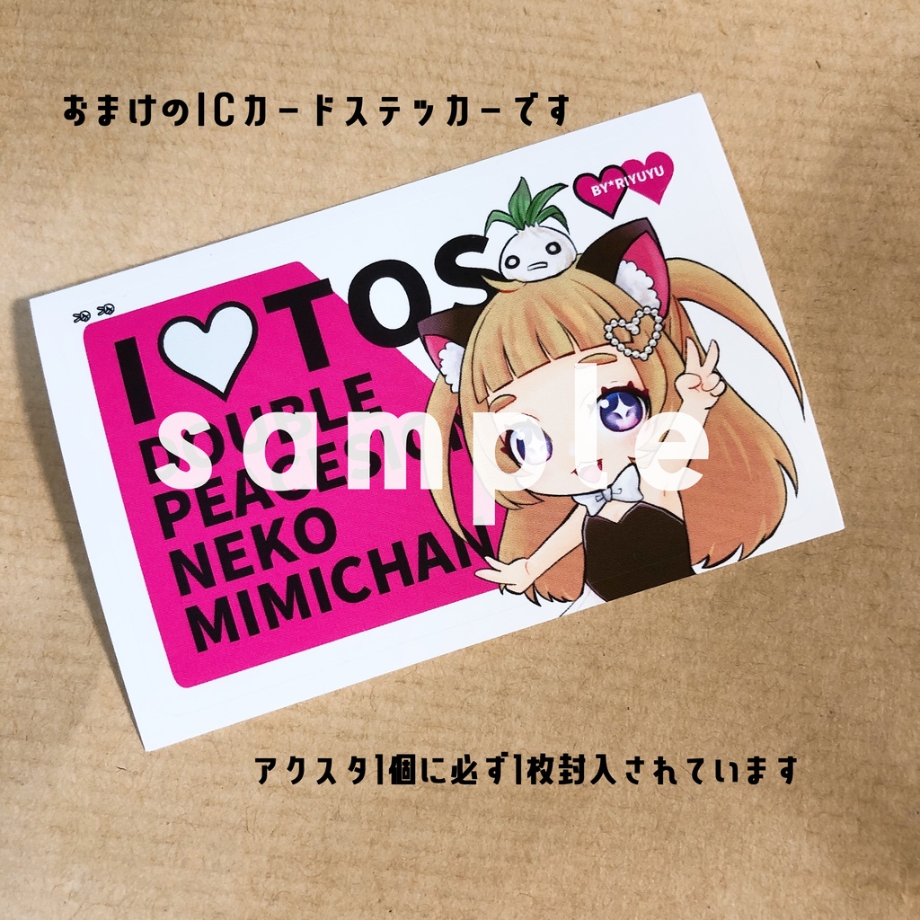 【新】ねこみみちゃんアクスタ