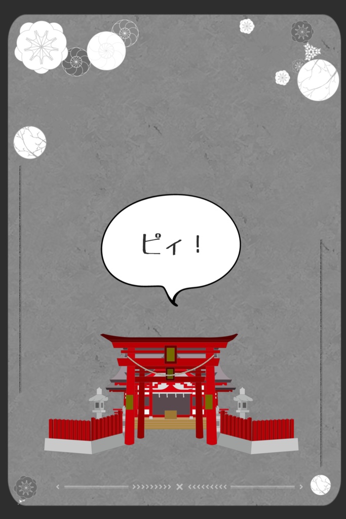 参道の真ん中は歩いちゃいけないらしい?