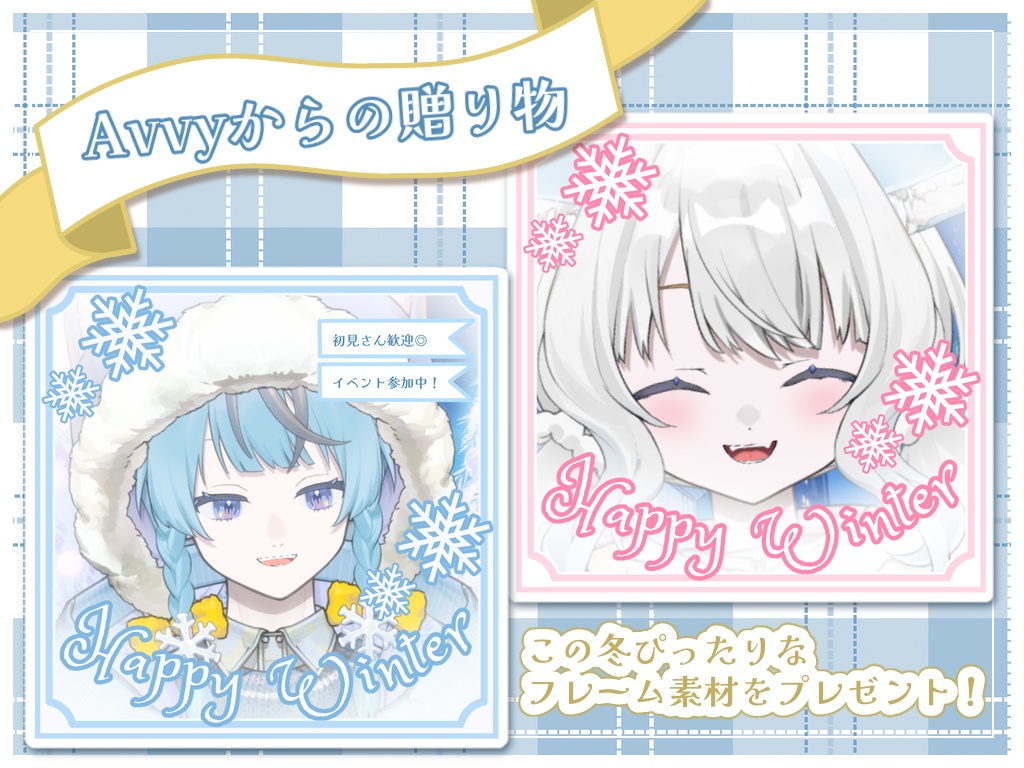 【配信サムネイル素材】パステルカラーが素敵なウィンターサムネイル素材