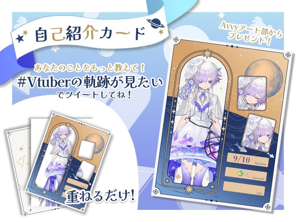 【Twitter素材】星や月デザインの方におすすめ⭐️自己紹介カード