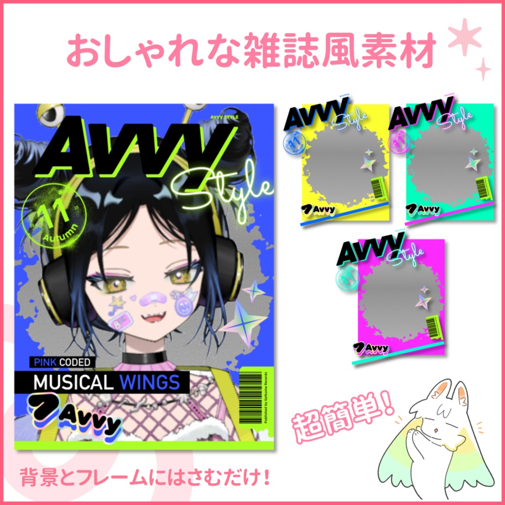【X用フリー素材】個性で魅せよう！雑誌風素材✨