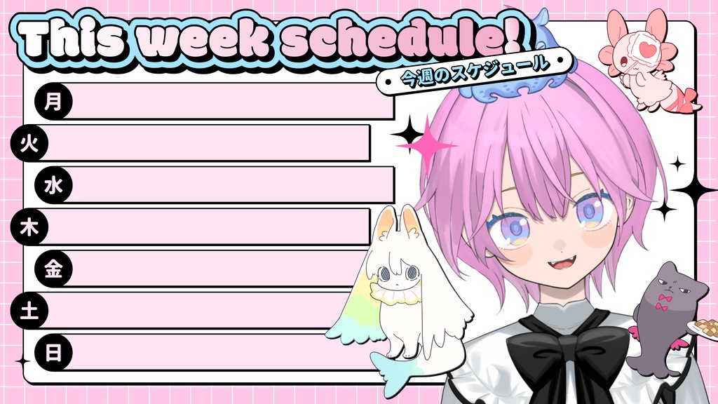 【Vtuber必見!スケジュール素材】XにもYouTubeにも使える配信スケジュール素材✨