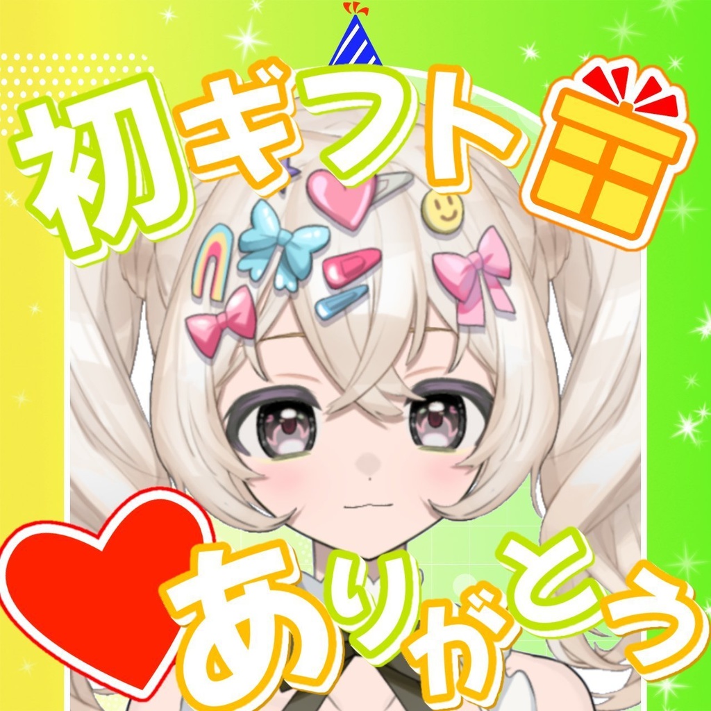 【配信サムネイル素材】感謝を伝えるフレーム素材