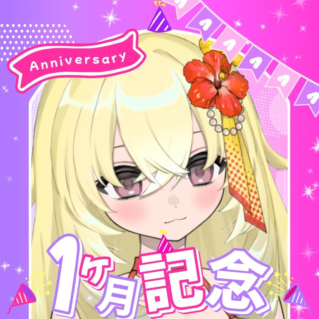 【配信サムネイル素材】感謝を伝えるフレーム素材