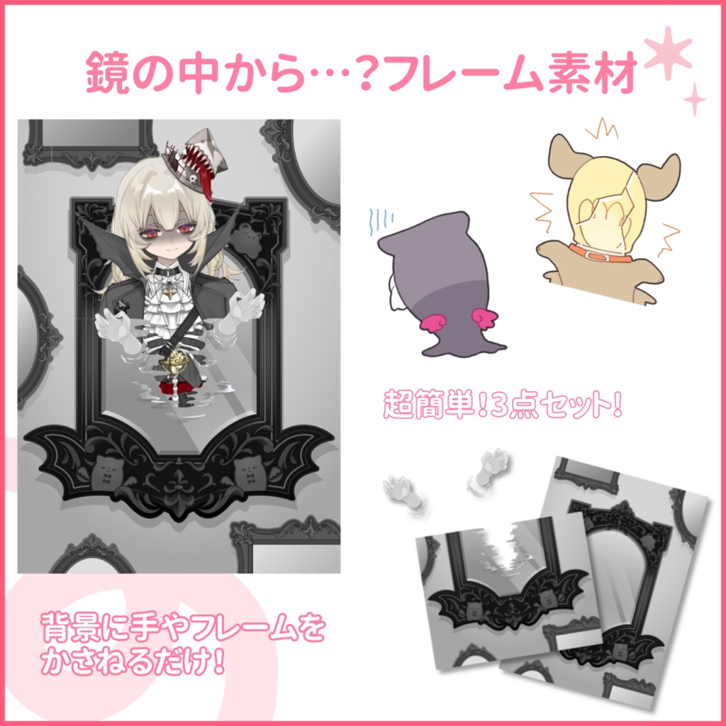 【X用フリー素材】鏡の中から？ハロウィンホラー素材