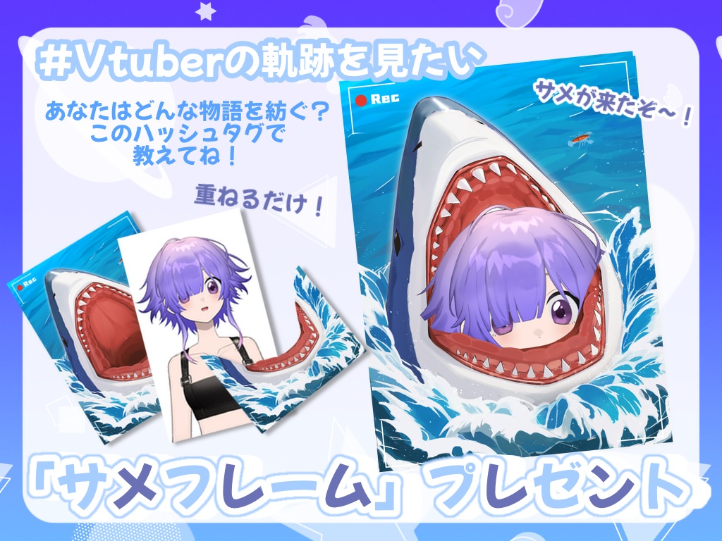 【X用フリー素材】びっくり!?サメに食べられちゃう素材