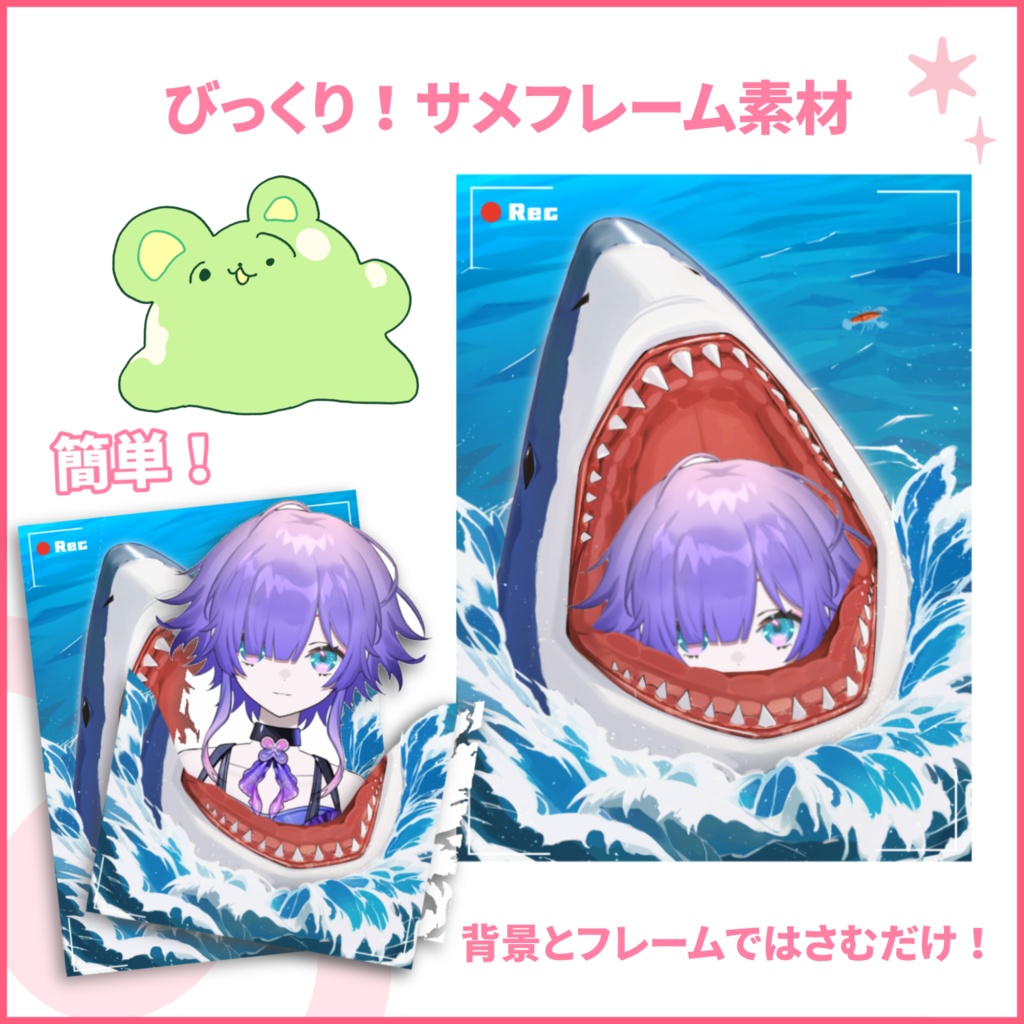 【X用フリー素材】びっくり！？サメに食べられちゃう素材