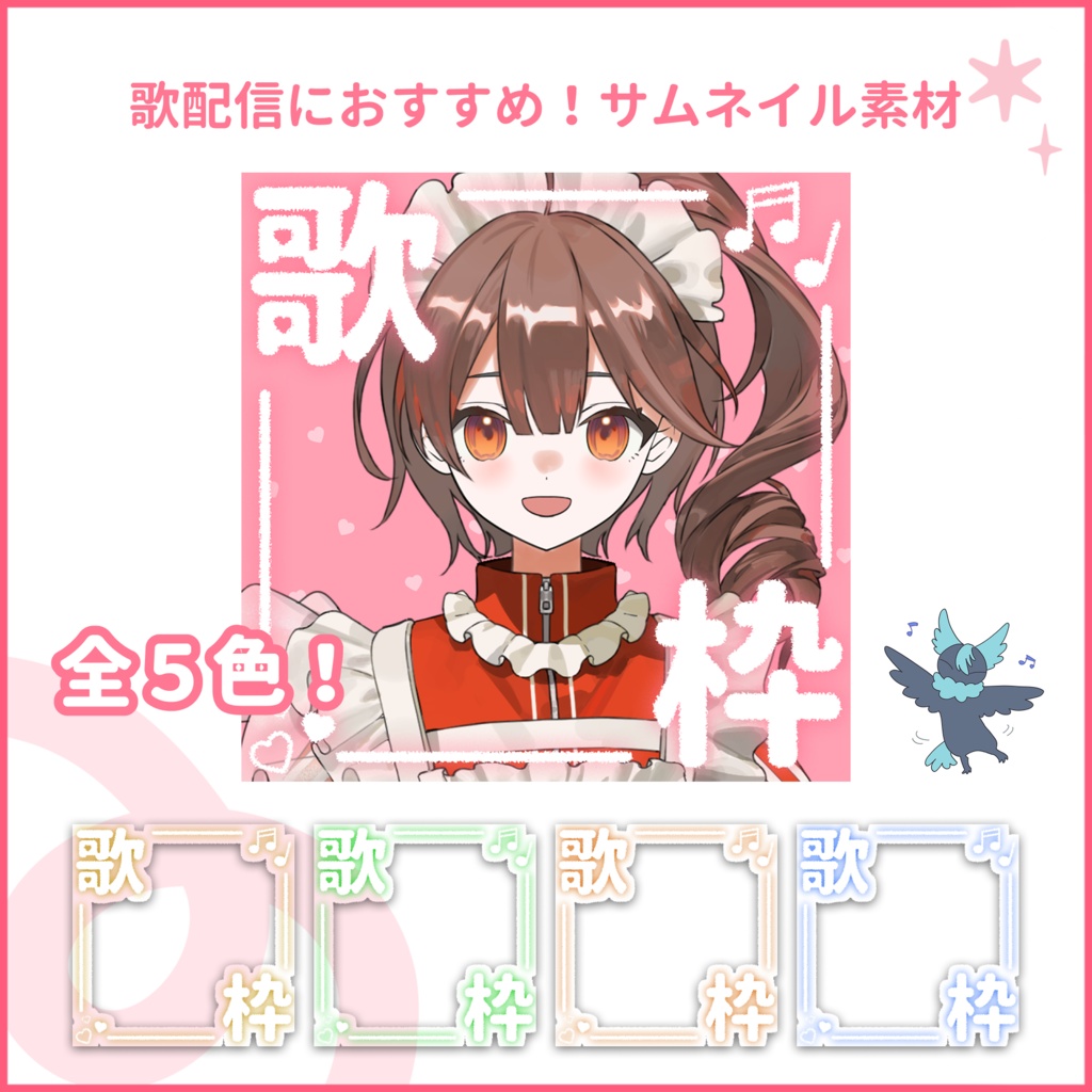 【配信サムネイル素材】歌枠に使える1:1サムネイル素材