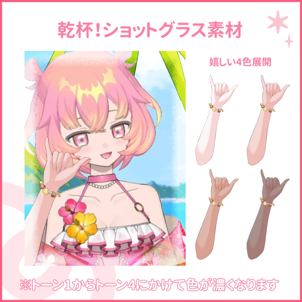 【X用フリー素材】夏にぴったり！アロハの手素材🤙